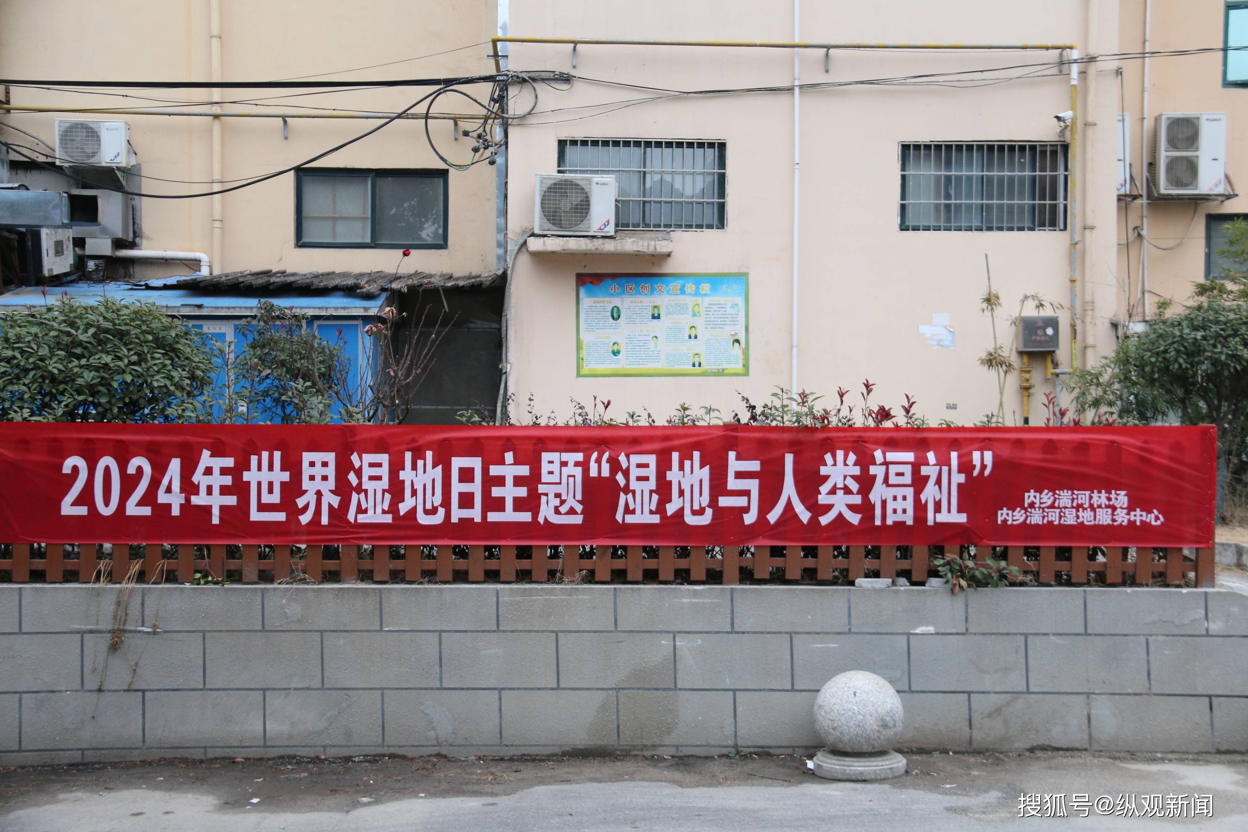 内乡县开展"世界湿地日"主题宣传活动