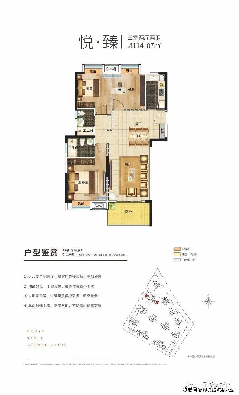 二:樓盤整體數據據規劃顯示,項目總用地面積約6.8萬方,總建面約32.