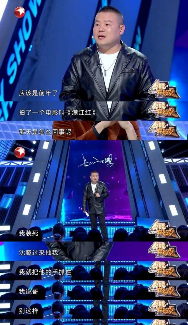 沈腾为给岳云鹏道歉干了一瓶白酒,结果岳云鹏伺候了沈腾一整宿_生活