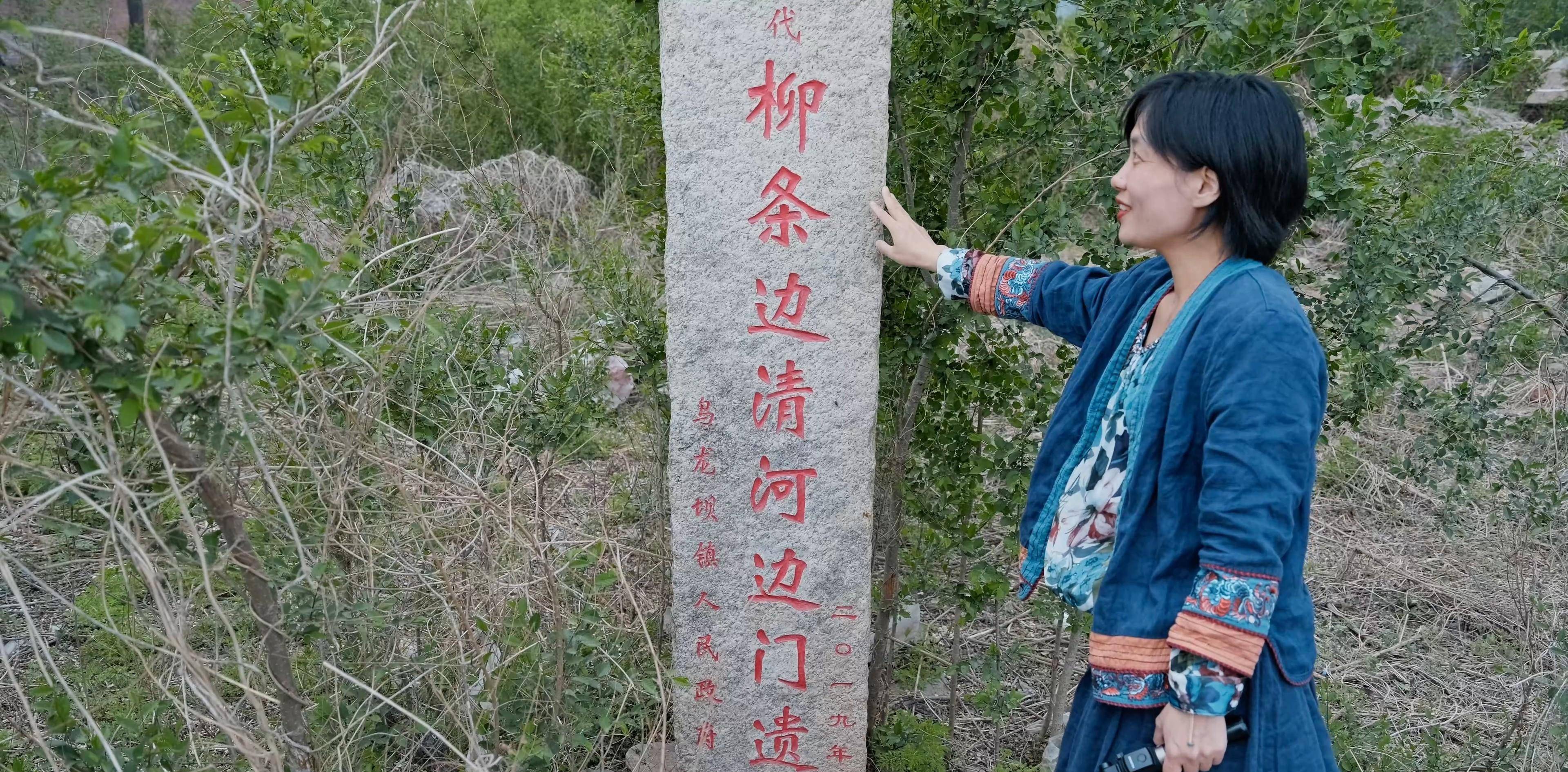 带你解密柳条边_彰武_遗址_清河