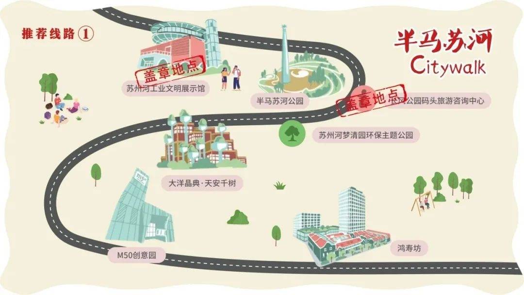 公园——大洋晶典·天安千树——m50创意园——鸿寿坊半马苏河city