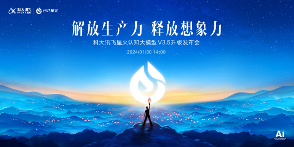 讯飞星火能力跃升!科大讯飞ai学习机持续释放大模型潜能!_孩子_功能_