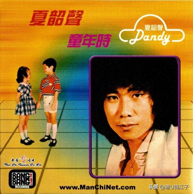夏韶声《童年时》音乐专辑,于1979年制作发行_千秋_阡陌_bang