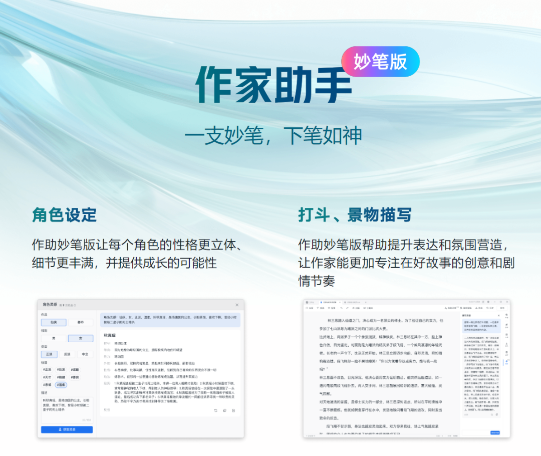 番茄小说内测AI辅助写作功能，靠谱吗？