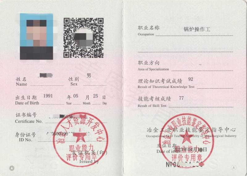 怎么样报考锅炉操作工资格证 锅炉操作工证怎么鉴定真伪_证书_进行