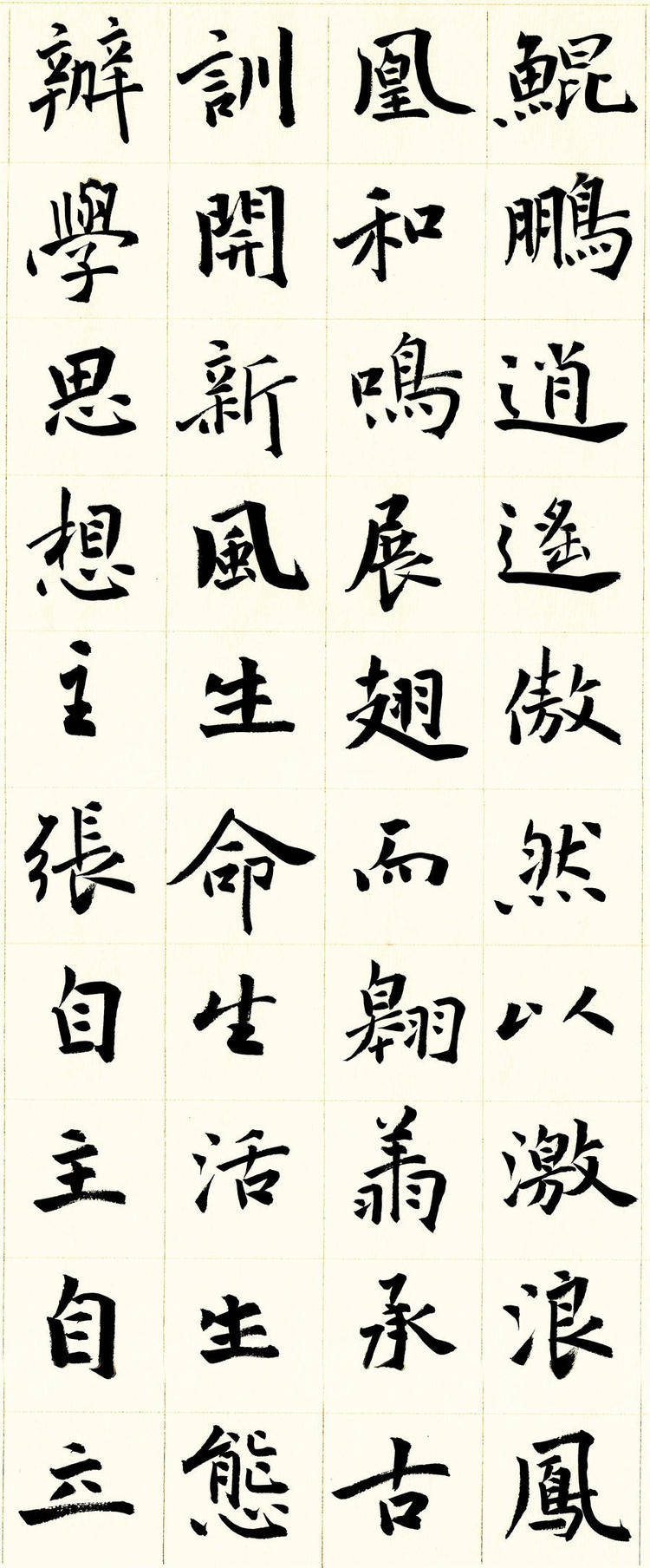 彭洪顺楷书贾飞《天府四中赋》