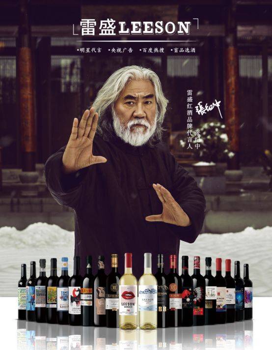 云仓酒庄多明星代言豪迈白酒:品牌战略背后的深思_消费者_市场_策略