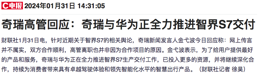 某车企高管因车型交付难而引咎辞职？官方回应_搜狐汽车_搜狐网