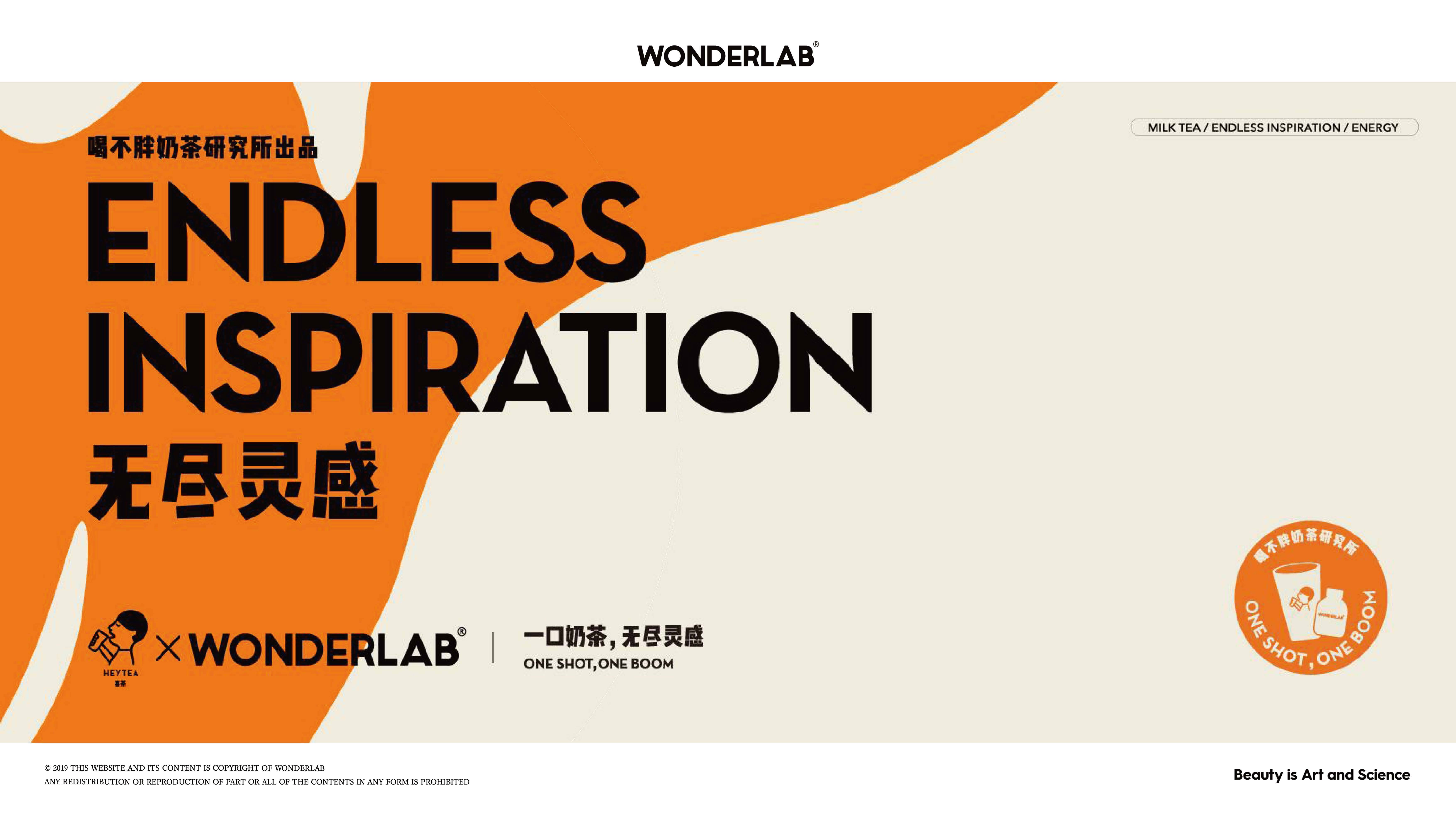 【营销星球】喜茶 x wonderlab 联名礼盒产品介绍