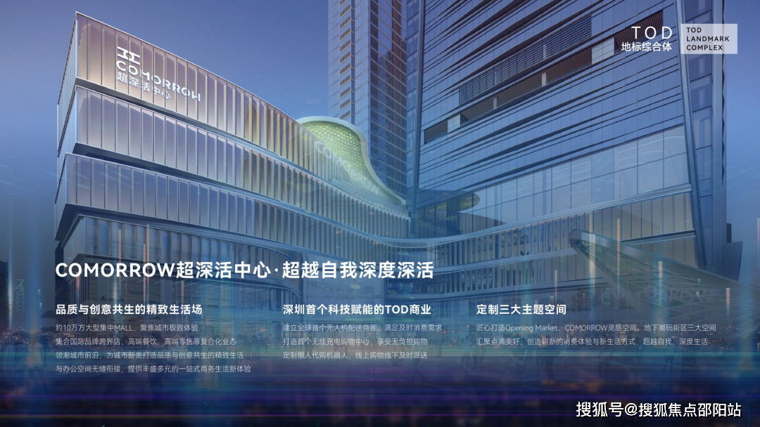sic湾流(深城投湾流大厦)售楼处丨sic湾流首页网站|价格_户型_地址