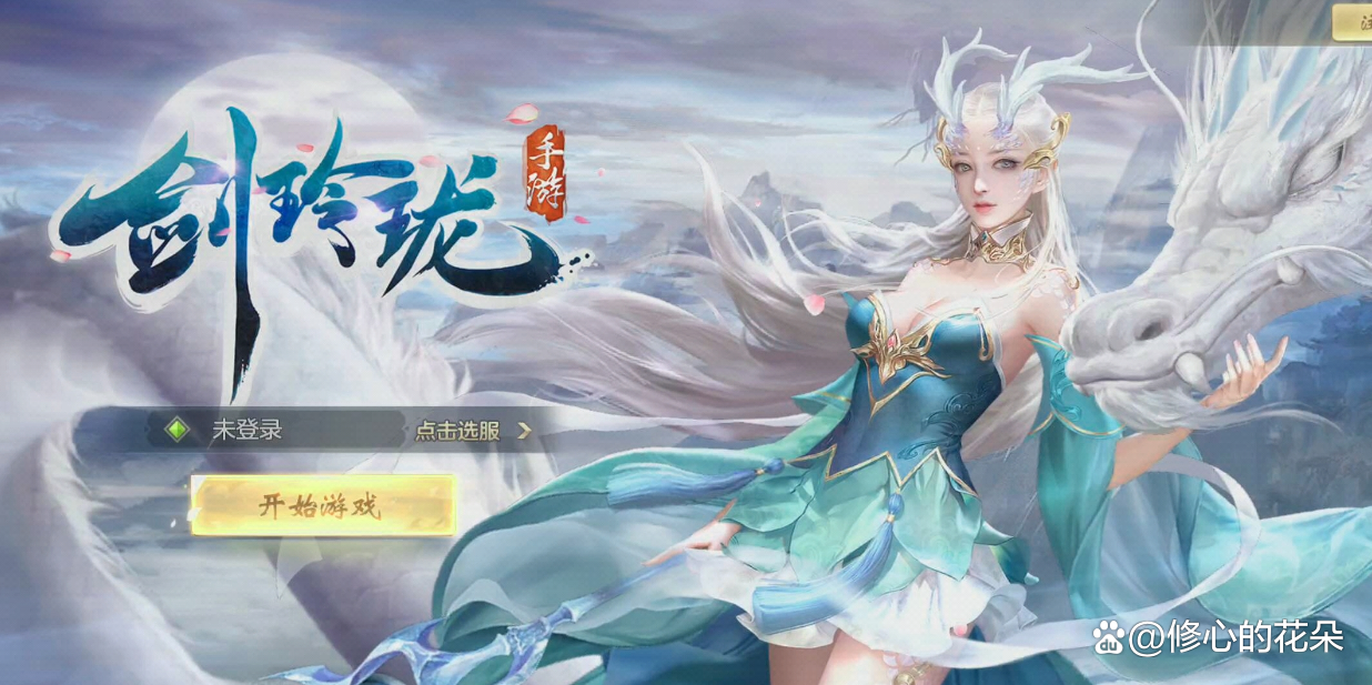 仙侠类手游推荐,好玩的仙侠手游排行榜2024