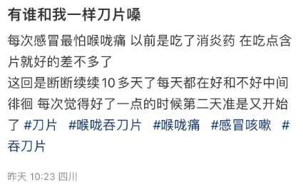 嗓子痛,喉咙肿,一查都是阴性!出现6种情况及时就医_症状_病毒_咽喉部