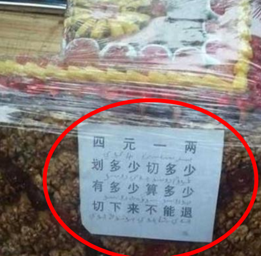 切糕_美味_新疆