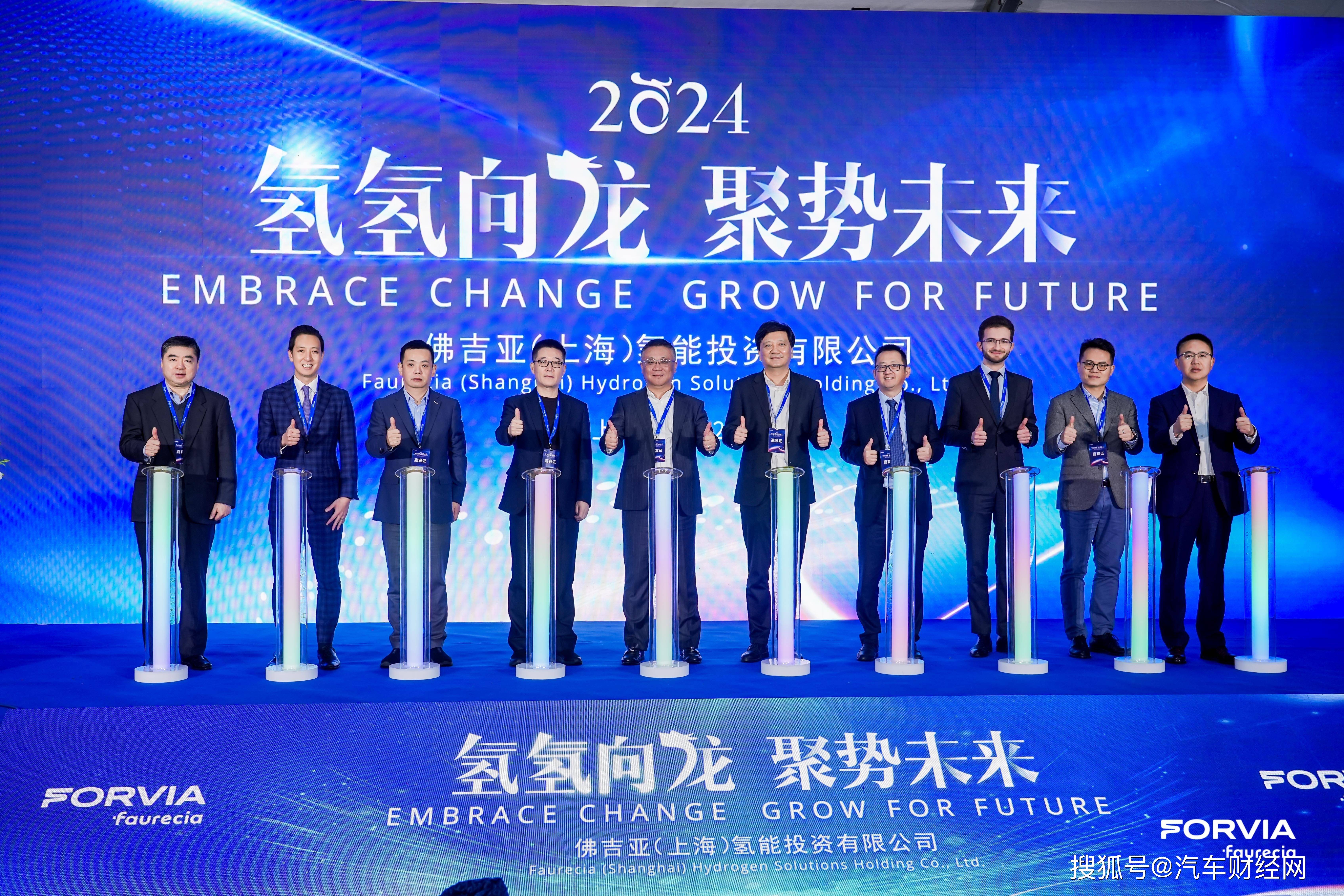 佛瑞亚全球执委会成员兼佛吉亚中国区总裁马川表示:"氢能是未来的重要