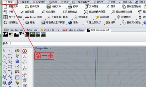 三维建模工具 rhino rhino 犀牛最新版安装包分享