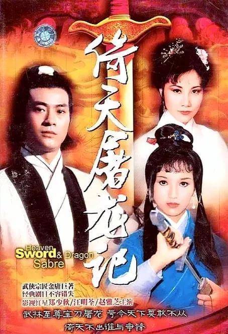 秋官之后再无楚留香_资料_经典_报刊_角色_香港_赵雅芝