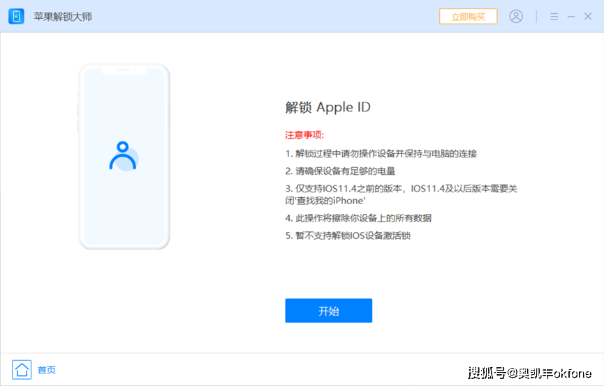 【iphone解鎖】appleid密碼忘記了,怎麼辦?_進行_支持