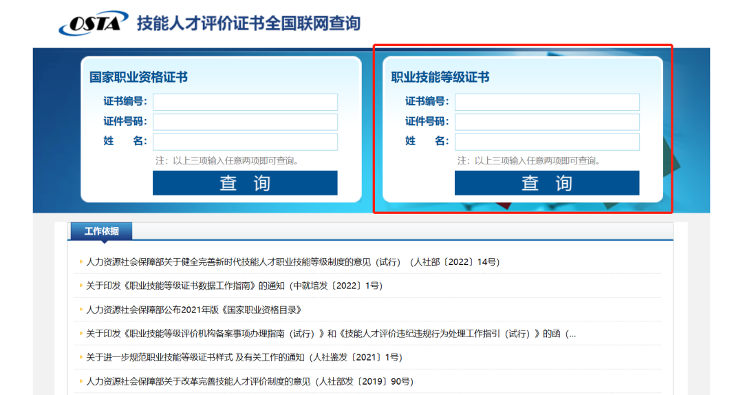 新职业健康照护师中国研究型医院学会三方人社证书