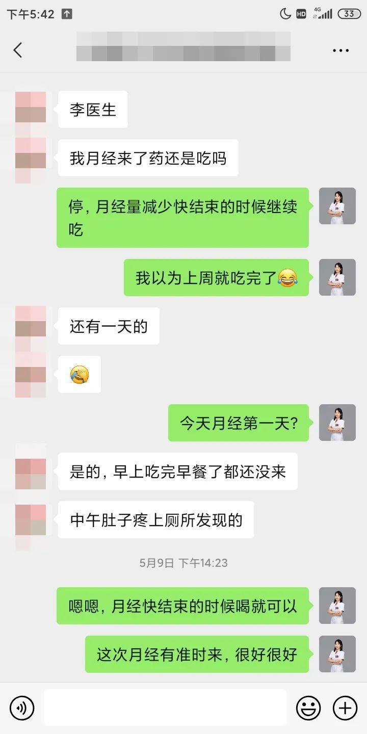 問止中醫 | 李宇晴醫師:產後大出血,之後閉經_月經