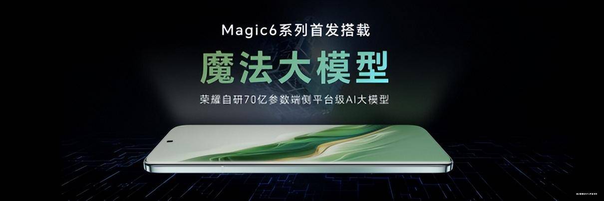 荣耀Magic6标准版带来的Pro级丝滑体验，流云紫配色惊艳登场！