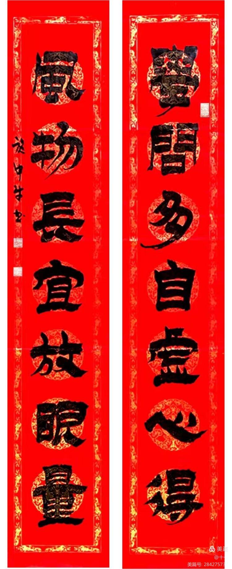 六安市書法家協會隸書委員會甲辰迎春微展_葉集區_縣