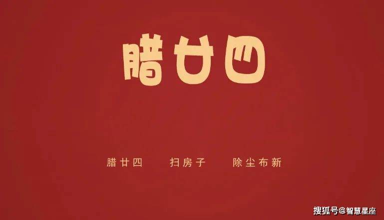 1月15日腊月二十四早上好,冬天早安清晨问候,问候送温暖,祝福送吉祥