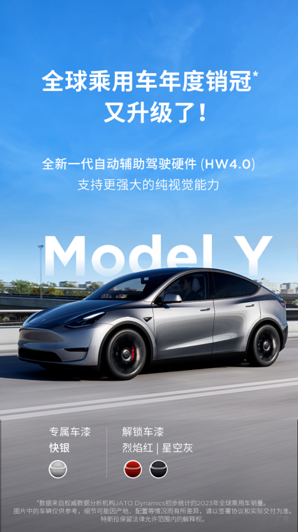 特斯拉1月销量“开门红”！全球销冠model Y再进化，全系车驶入hw4 0硬件时代 搜狐汽车 搜狐网