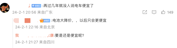 這個春運打破了電車省錢的神話…?