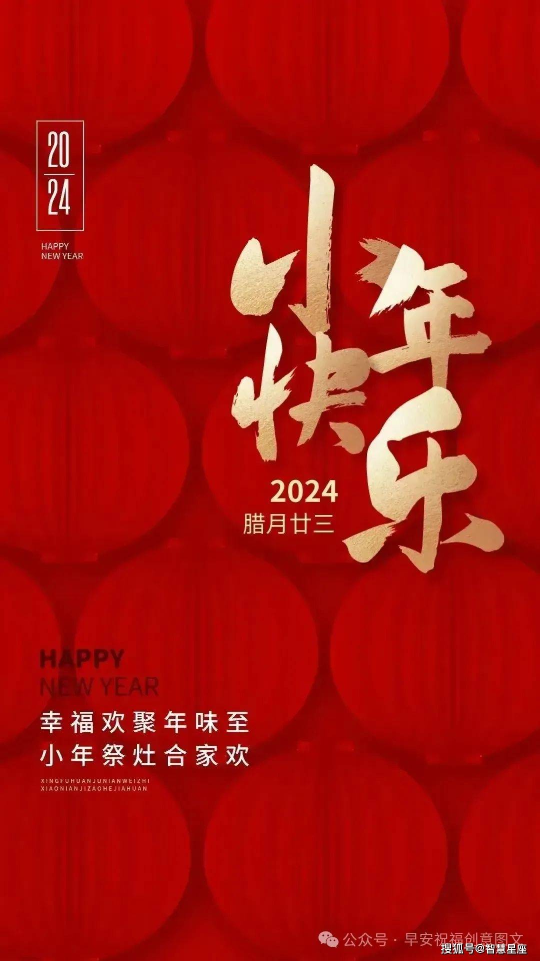 过小年图片 祝福图片