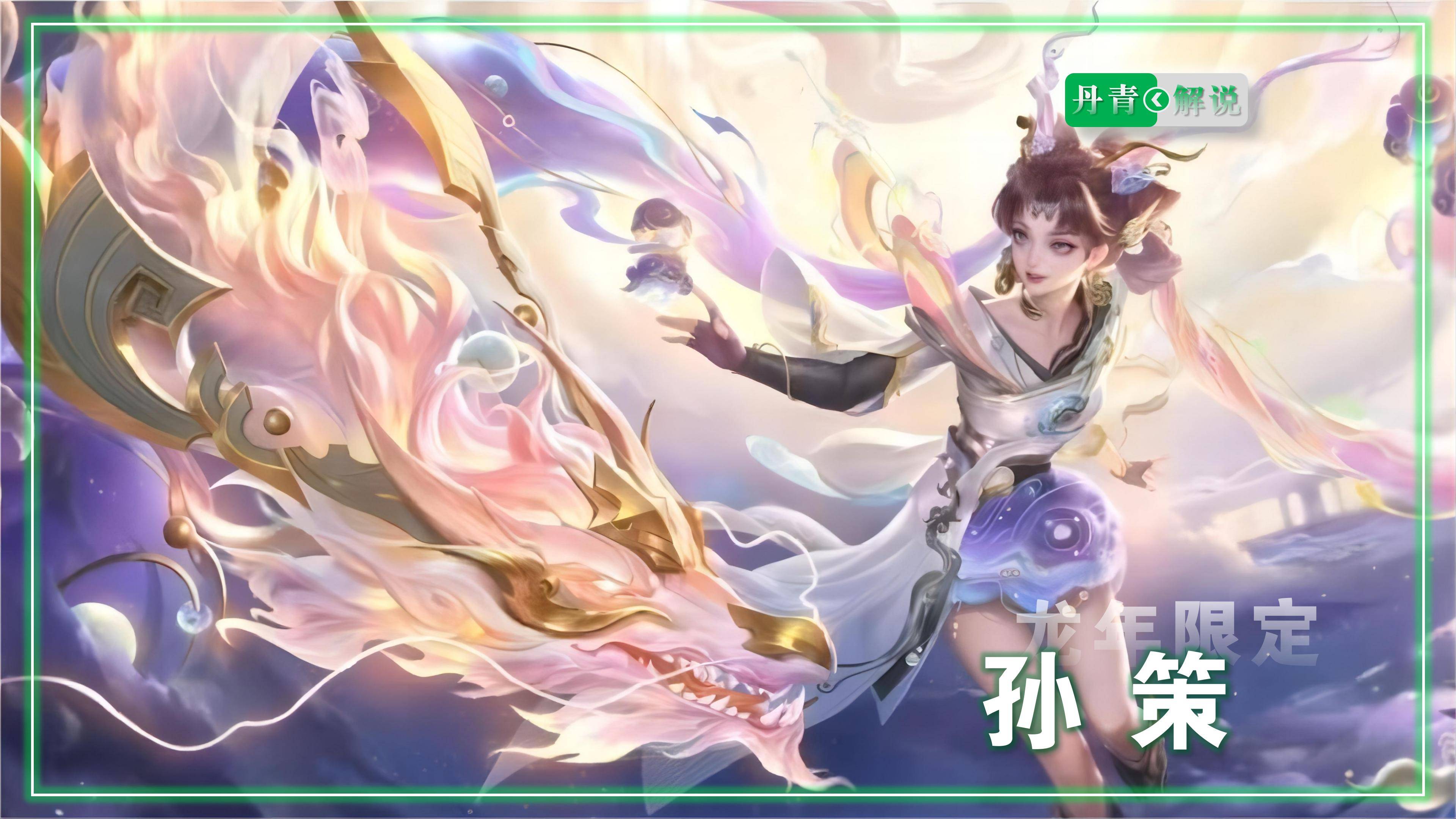 王者:孙尚香年限皮肤曝光!