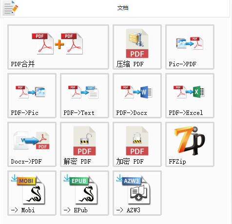 bandicam,格式工廠,anytxt searcher_搜索_文件夾_軟件