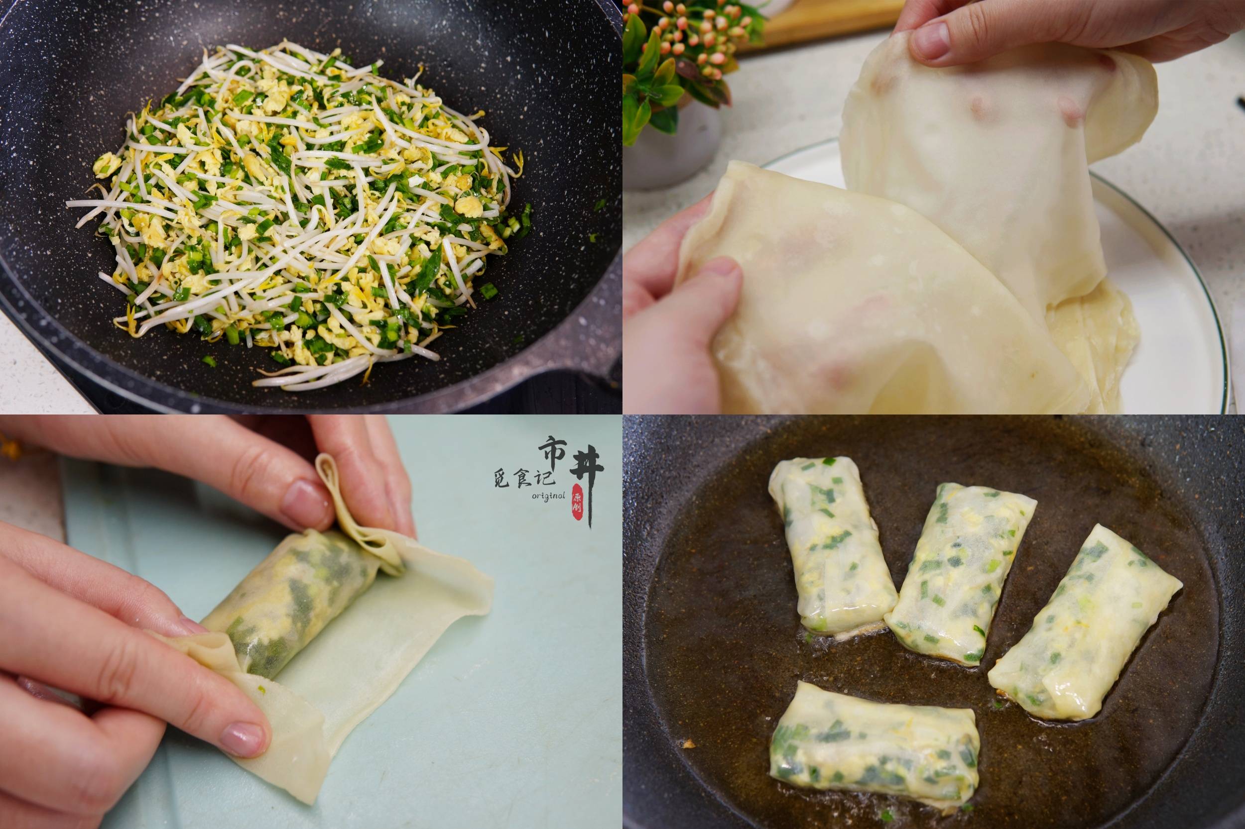 从边缘卷起来,两头封口,再卷起来,春卷就包好了