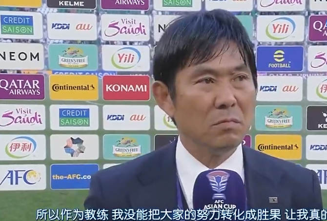 日本男足大意出局！让人感觉可怕的还是主教练赛后发言！让人羡慕
