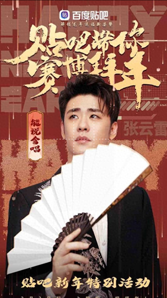 张云雷确定缺席德云封箱,雪藏?单飞?_演出_小辫_时间
