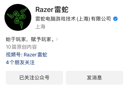 没发票,没购买记录怎么申请售后?雷蛇炼狱蝰蛇换新记。