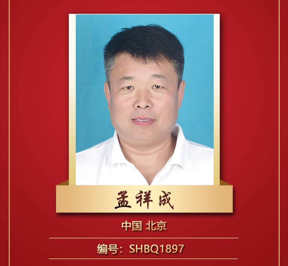 2023中国百杰书画家