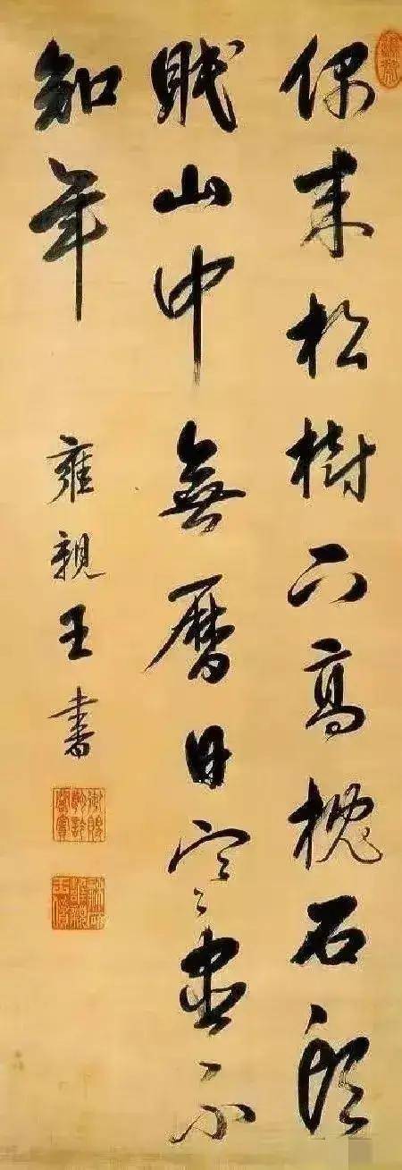 雍正御筆硃批奏摺您見過嗎?行書寫的隨心所欲,不愧是