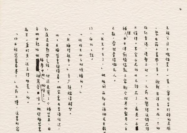 张爱玲700封书信公开:见证与宋淇40年友谊,姑父曾劝她回国_邝文_写作