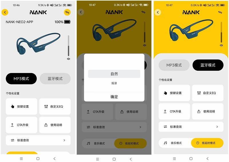 南卡NEO2骨传导运动耳机:高科技带来的震撼音质