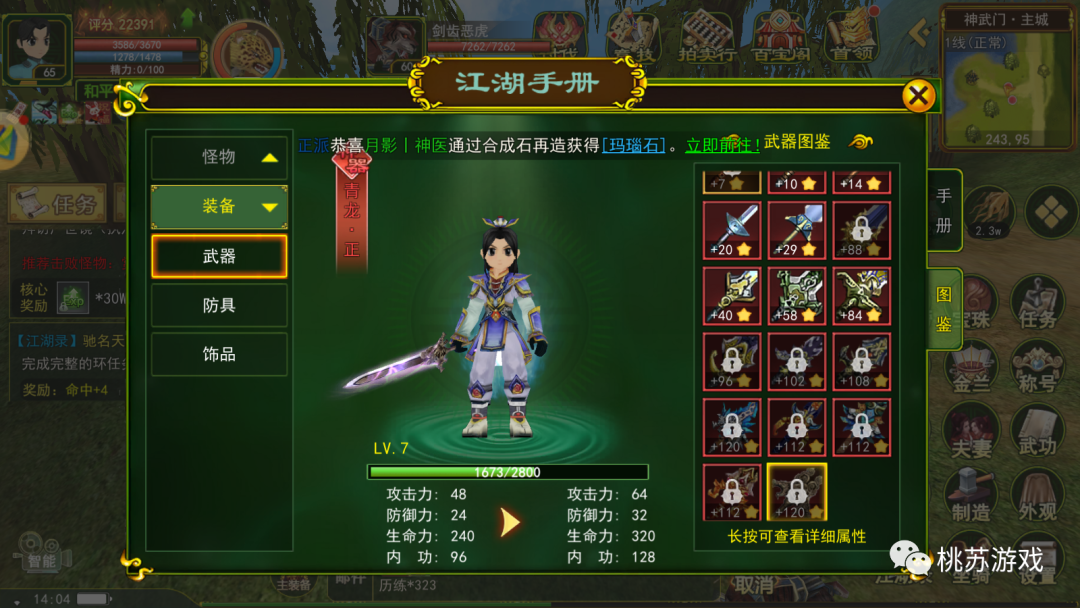 热血江湖怀旧版:全新玩法,重温经典,全面解析,带你感受真实江湖世界!