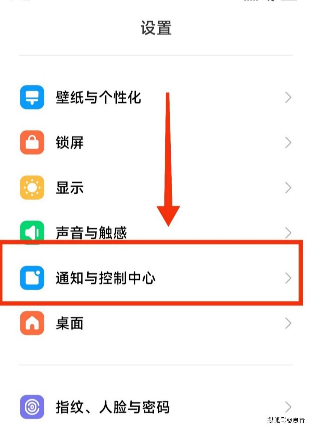 小米手机关闭(有通知时显示图标)的方法_页面_状态栏_控制
