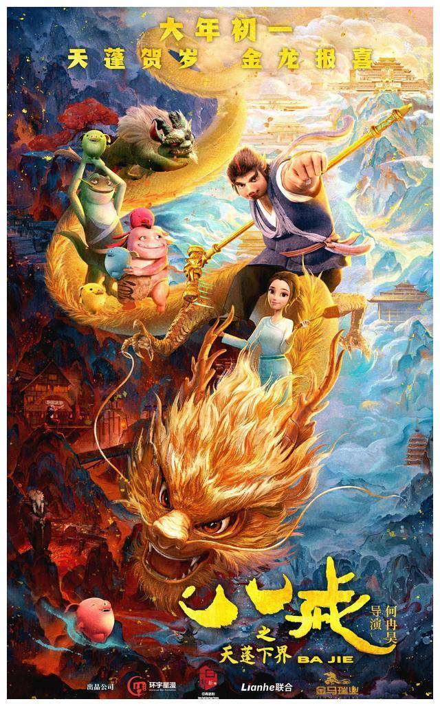 《姜子牙前传》上映日期2月10日这是一部动画片,以姜子牙成为封神榜第