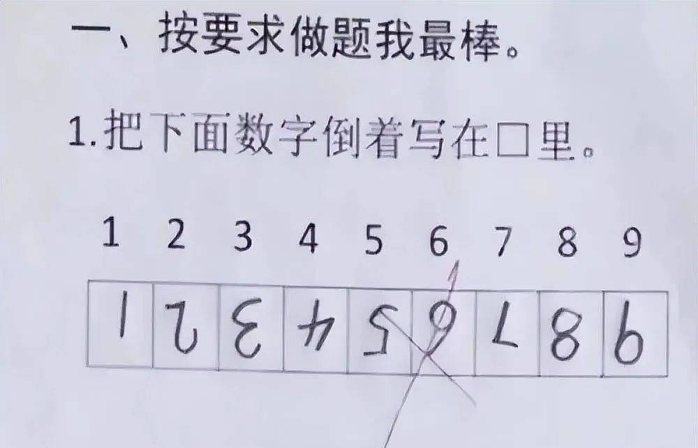 小学生"倒数第一"试卷又火了,老师:这孩子智商太高,我教不了_答案