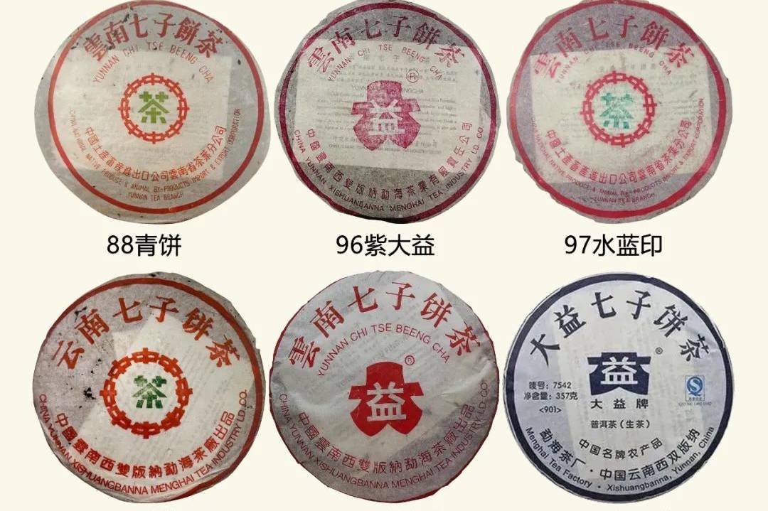 88青饼、97水蓝印太贵了，2000年后的7542中，哪几款值得收藏？_搜狐网