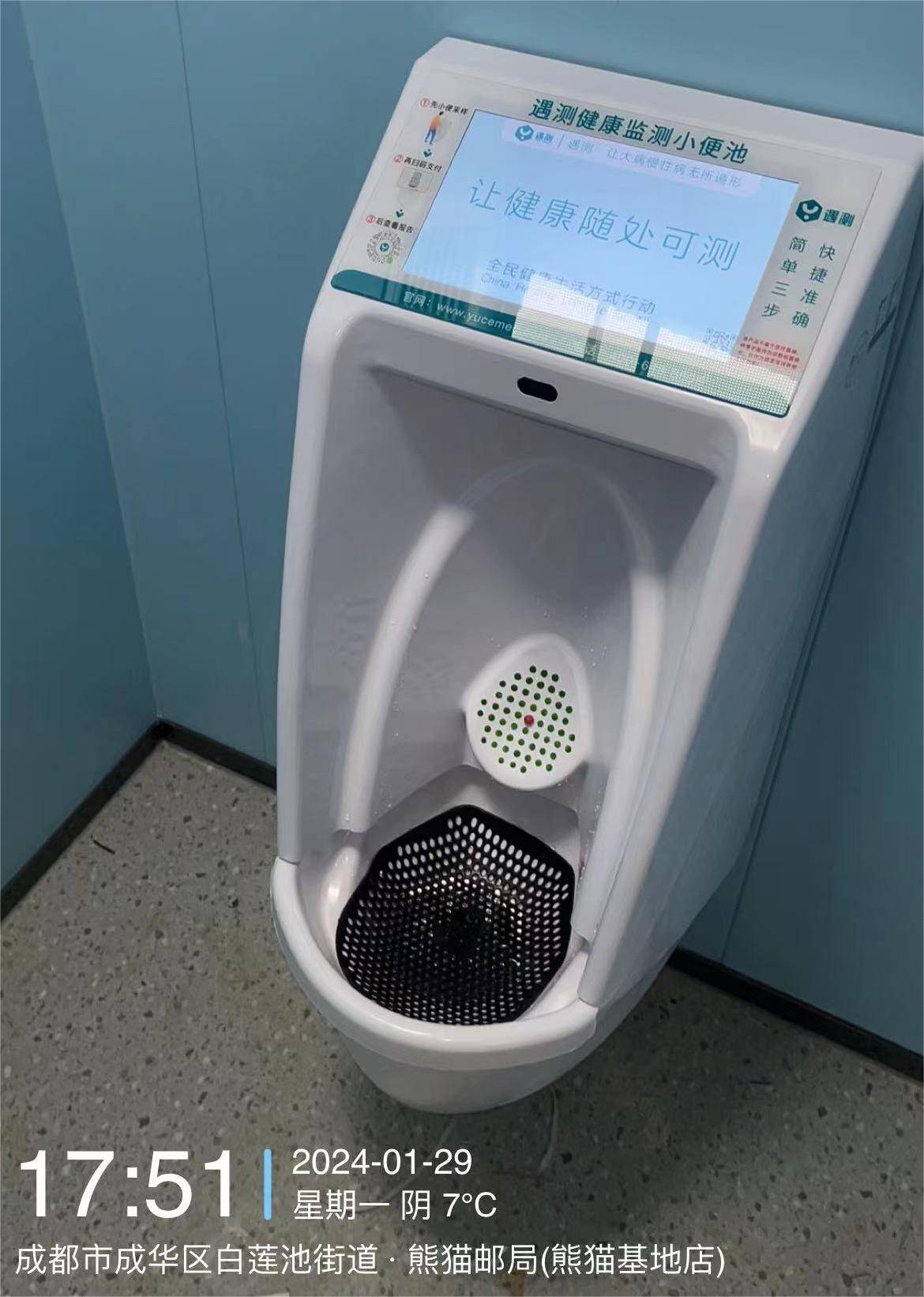 成都熊猫基地智能男公厕可做尿检,19.9元两分钟取报告!你会使用吗?