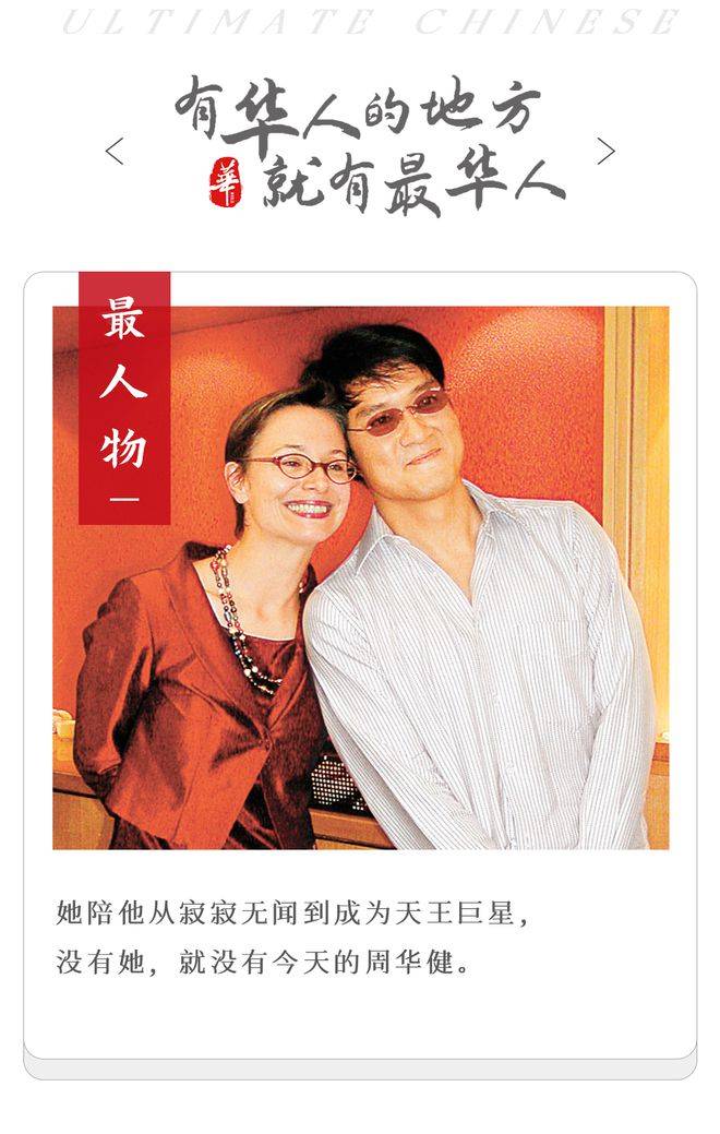 周华健与美国妻子被嘲像母子:结婚38年,一直被劝离_康粹兰_音乐_因为