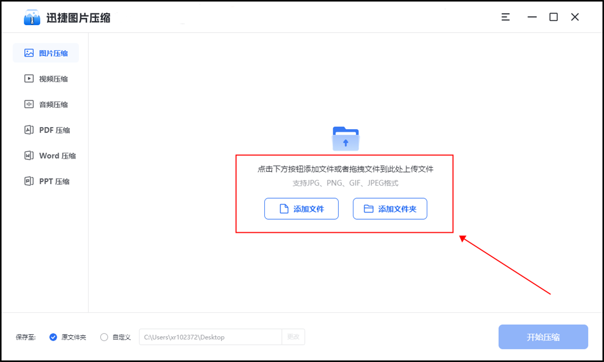 3种简单的图片压缩方法_进行_压缩工具_格式