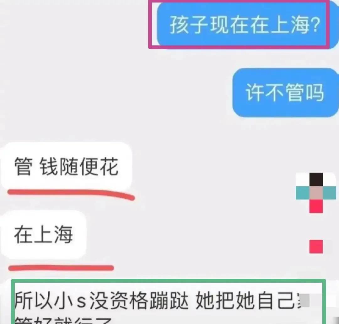 疑似许雅钧的小三曝光,网友扒出她的真实身份,姓姜是浙江人_孩子_女子