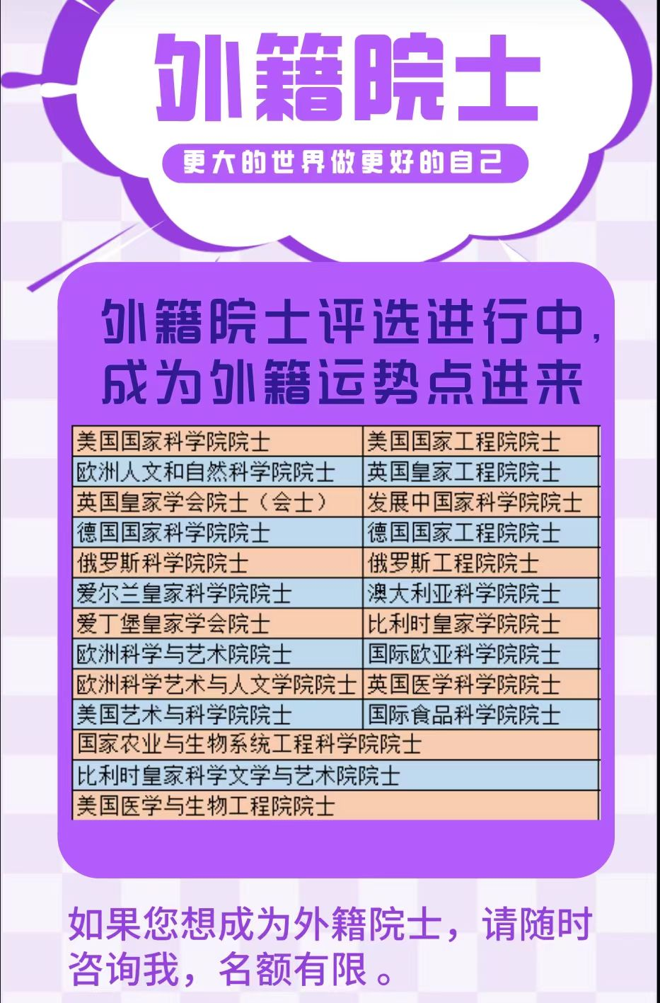 这位教授,当选为英国皇家化学会会士!_的发展_学科_科学