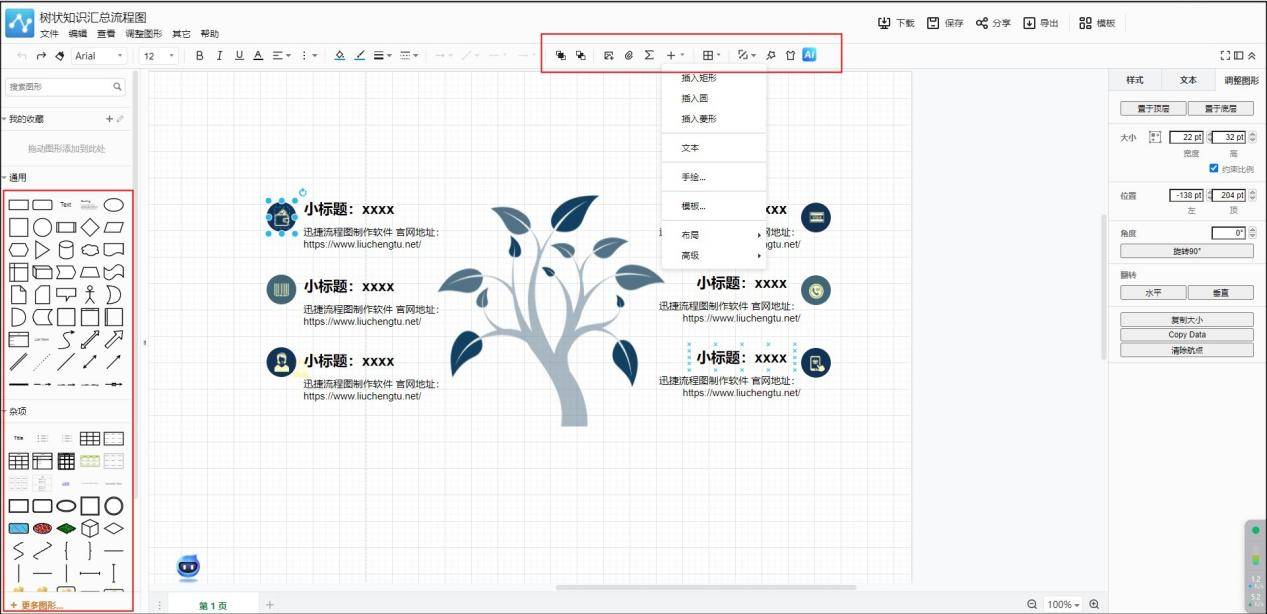 流程圖用什麼軟件做?推薦五款專業的流程圖工具_符號